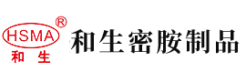 抽插美女15p安徽省和生密胺制品有限公司